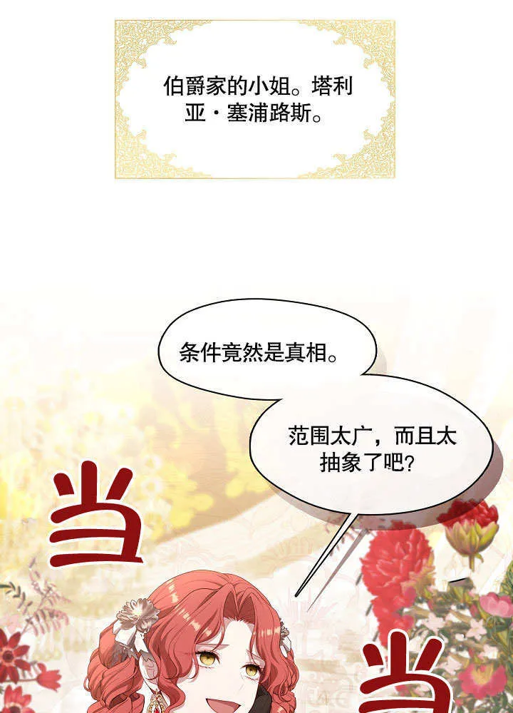 第18话81