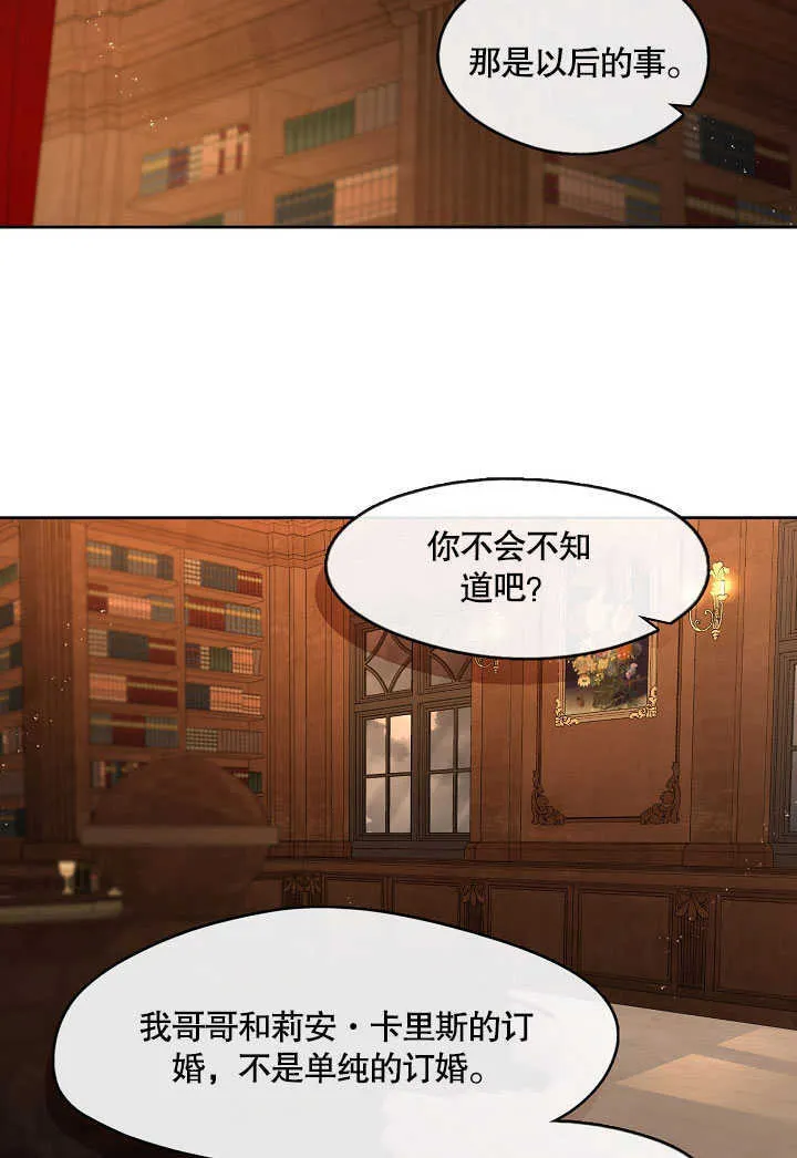第27话82