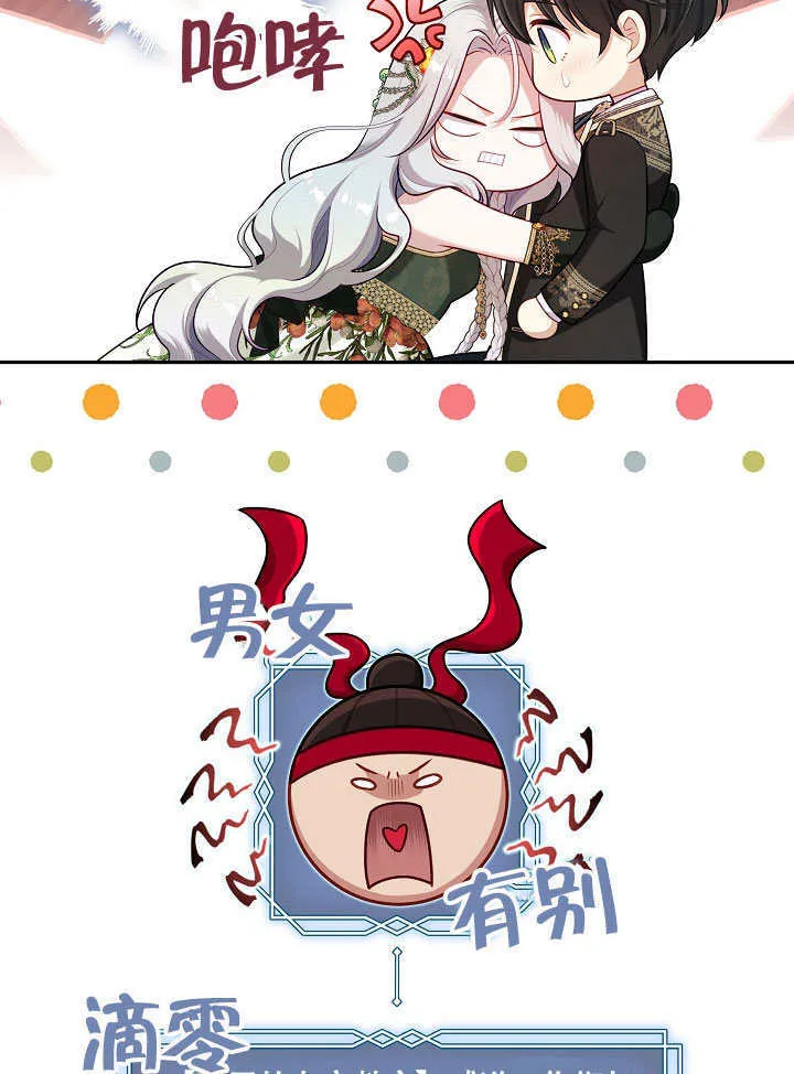 第47话6