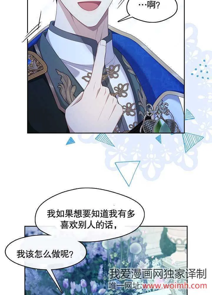 第37话13