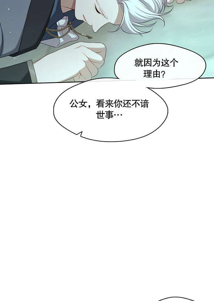 第11话66
