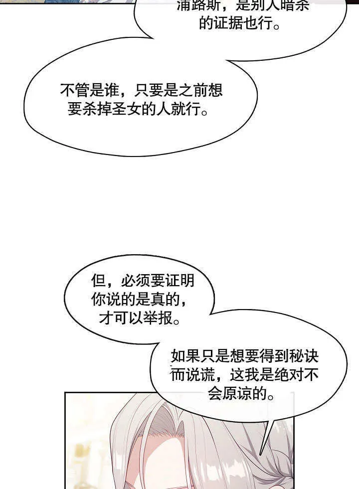 第20话3