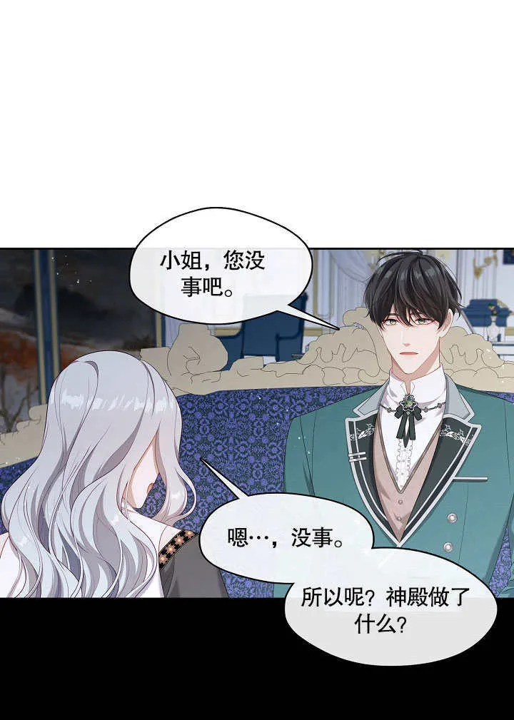 第21话77