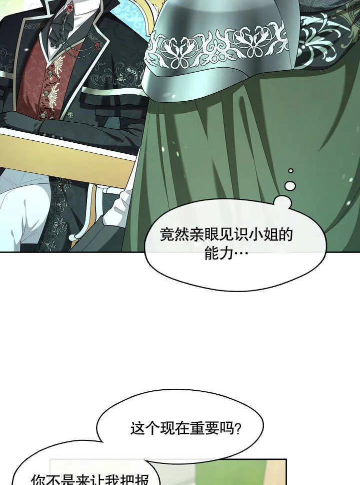 第11话4