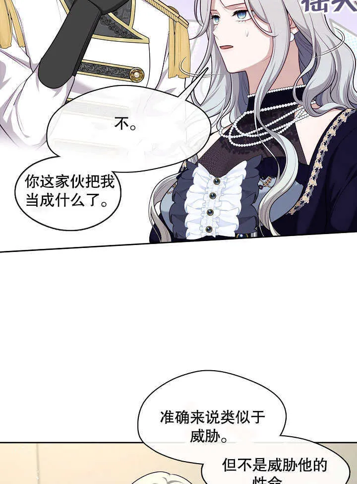 第07话90