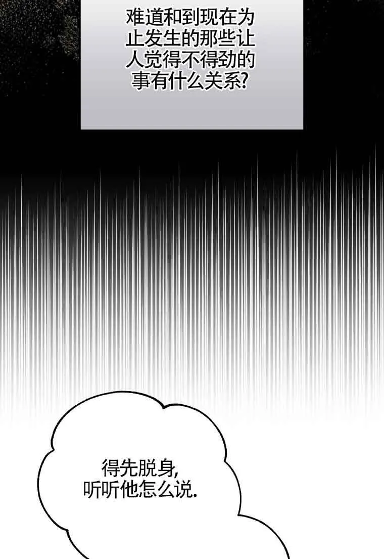 第33话54
