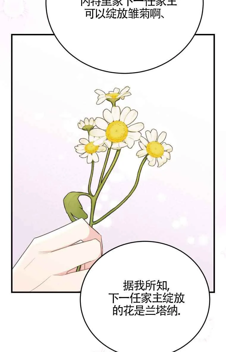 第32话74