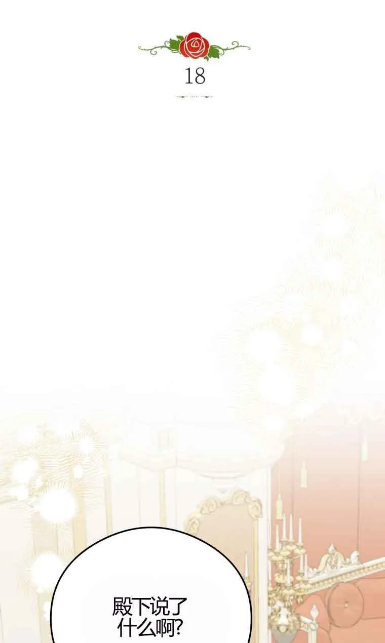 第18话4