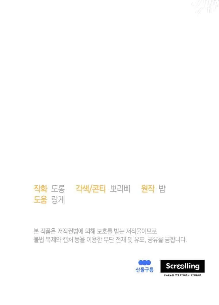第33话79
