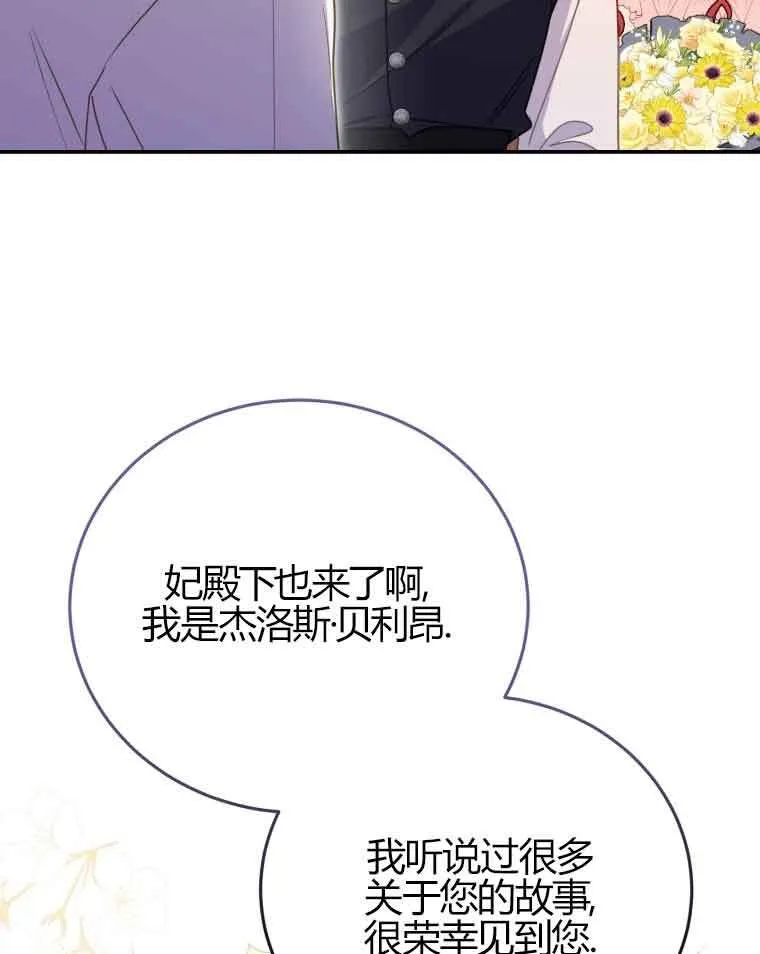 第24话65
