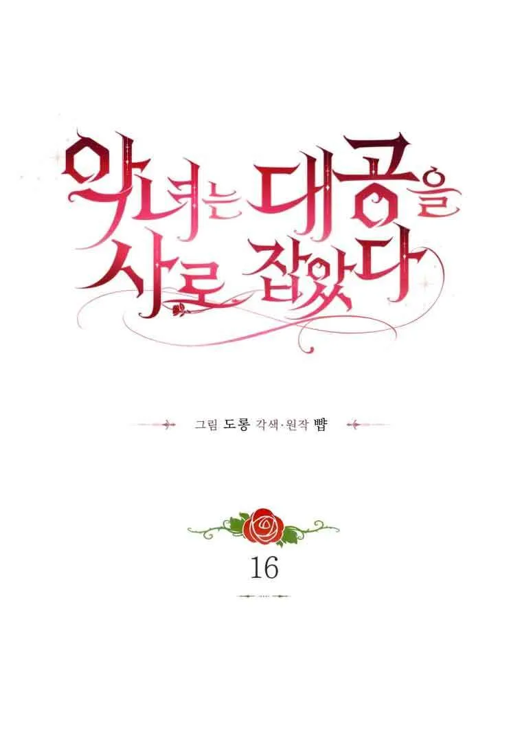 第16话35
