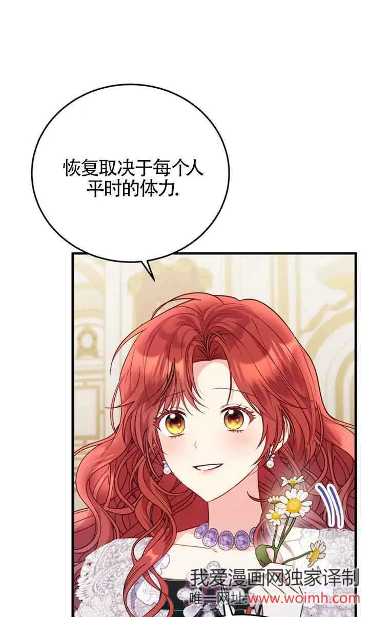 第29话5