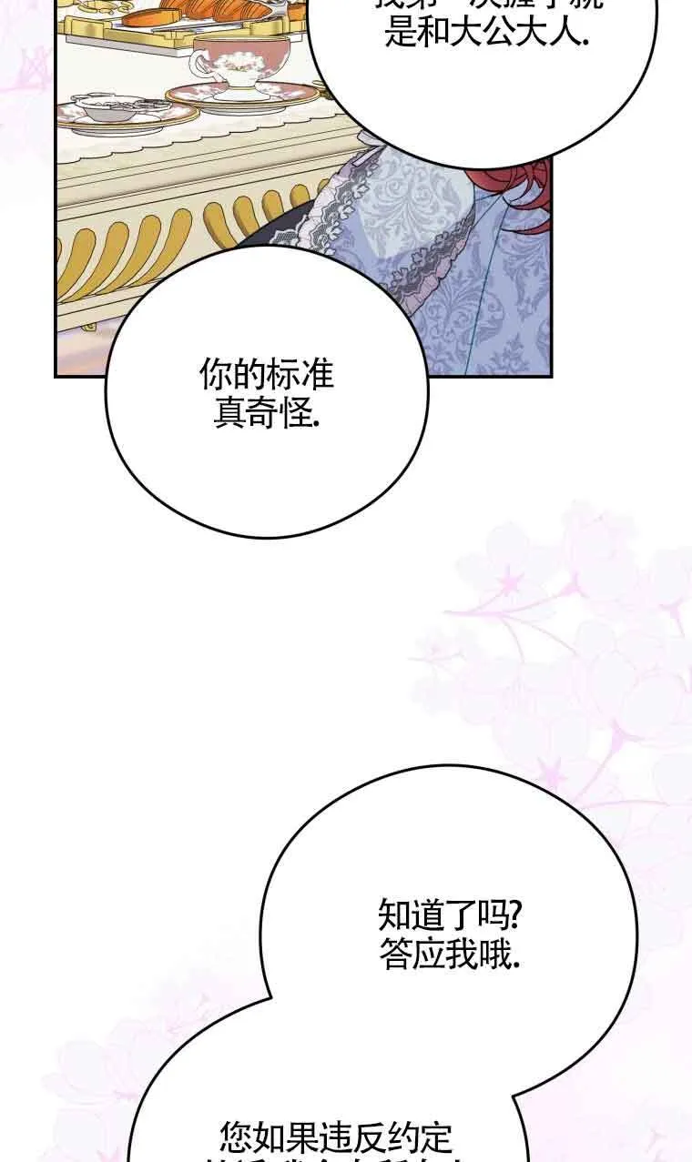 第14话75