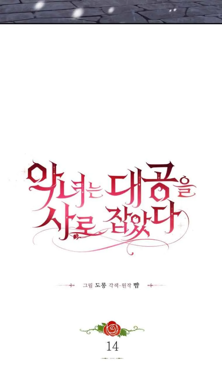 第14话29