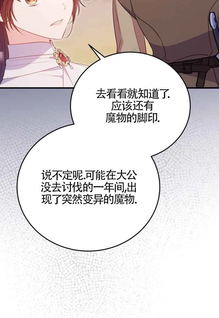 第33话18