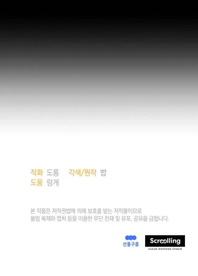 第16话79