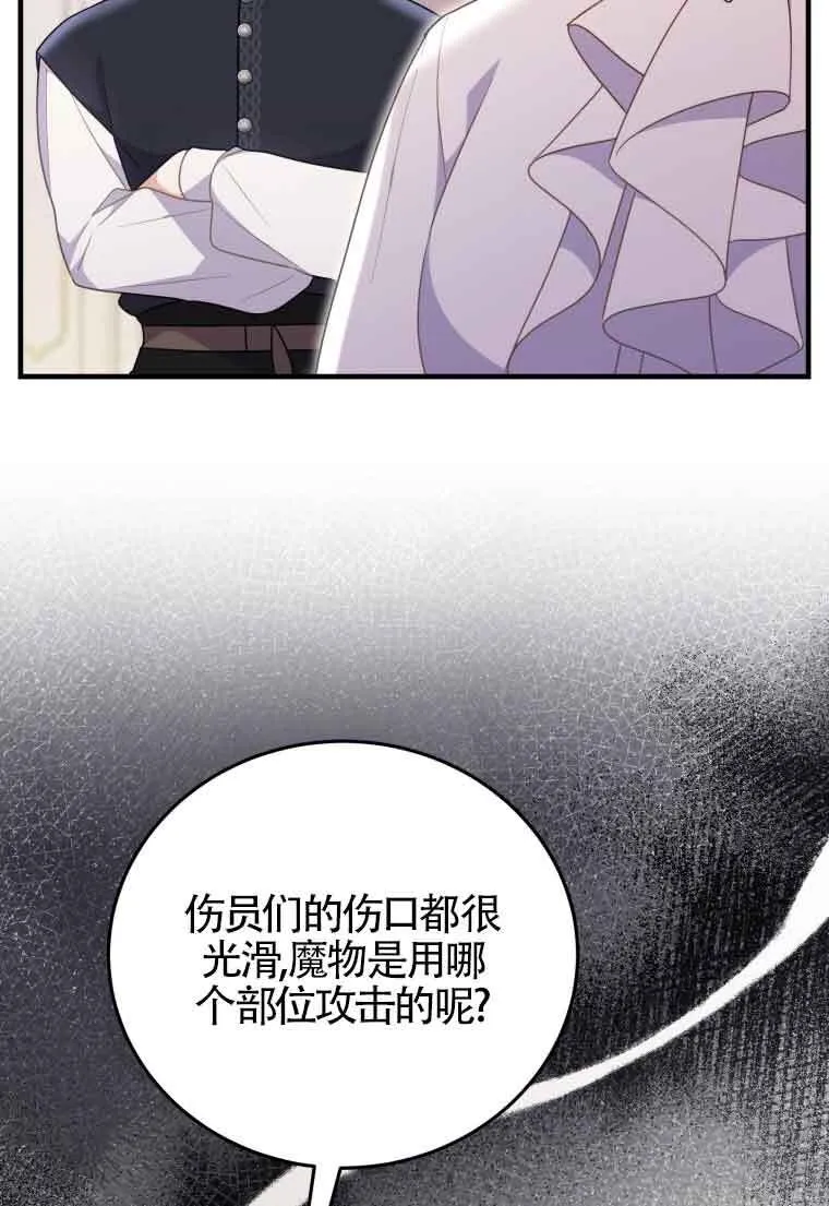 第33话7