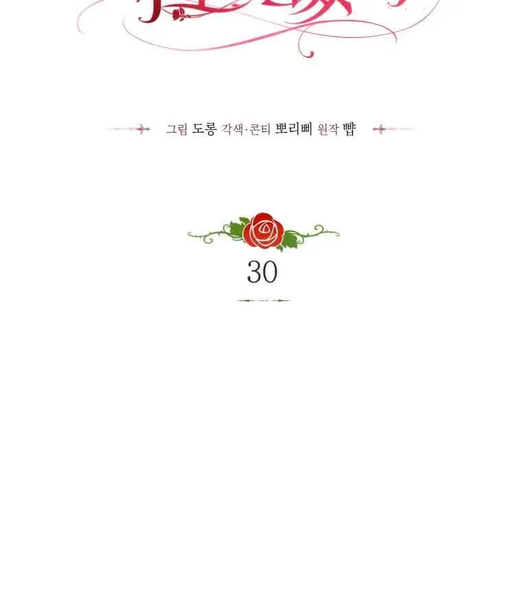 第30话54