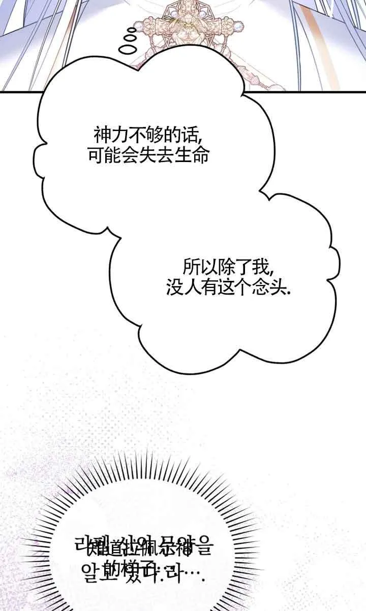 第29话54