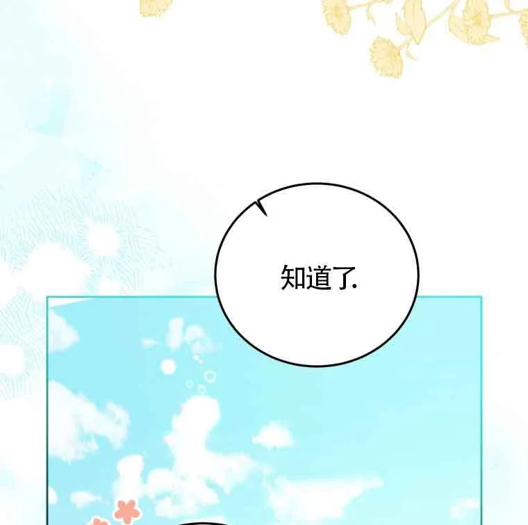 第25话76