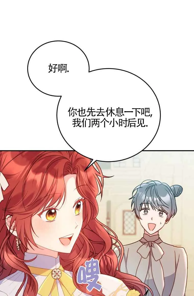 第26话4
