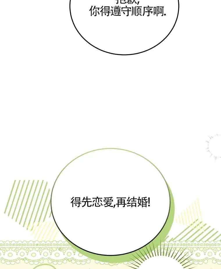 第30话6