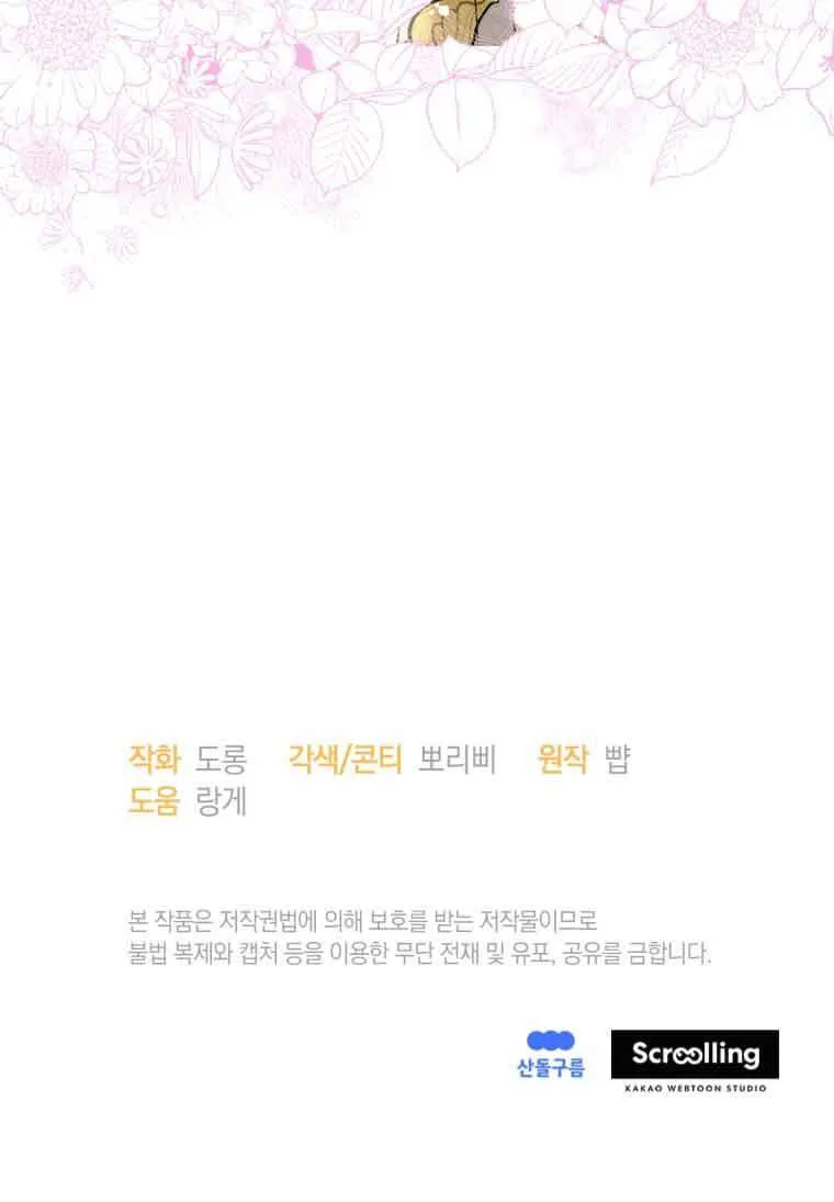 第31话59