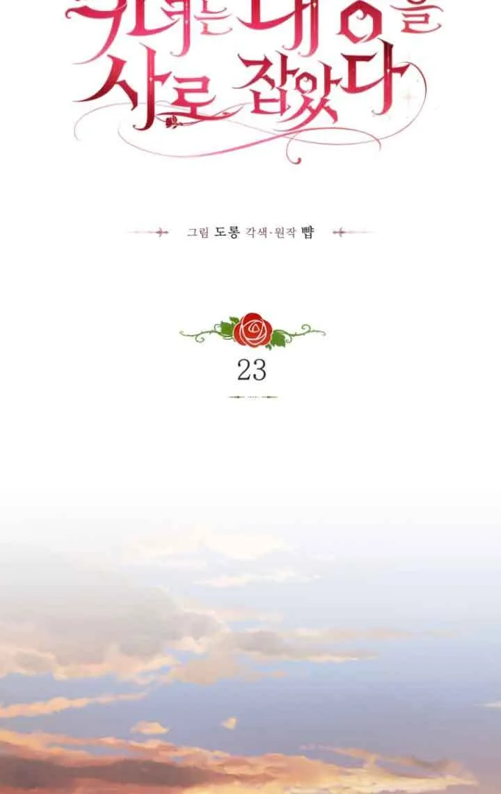 第23话23