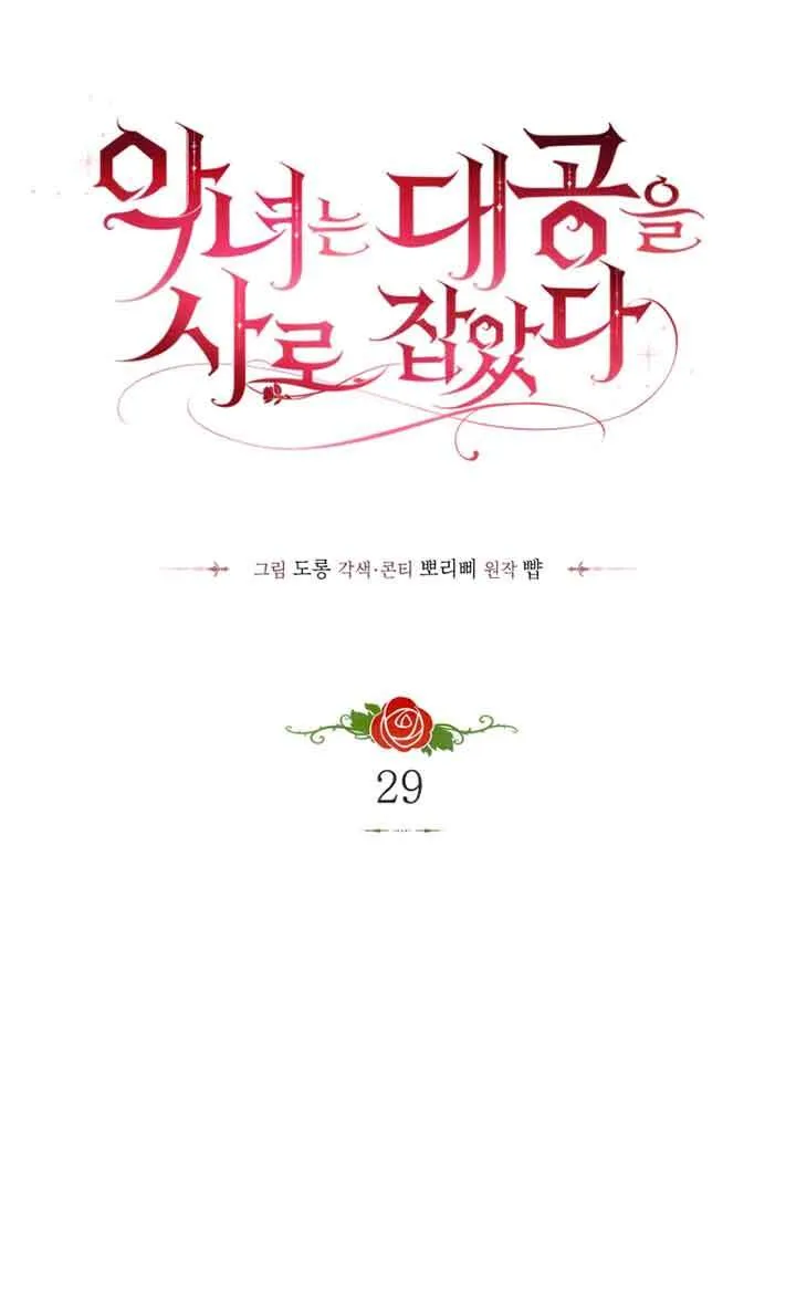 第29话24