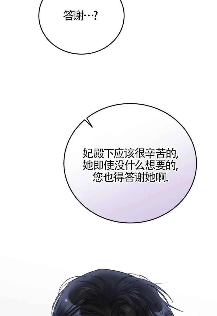 第26话69
