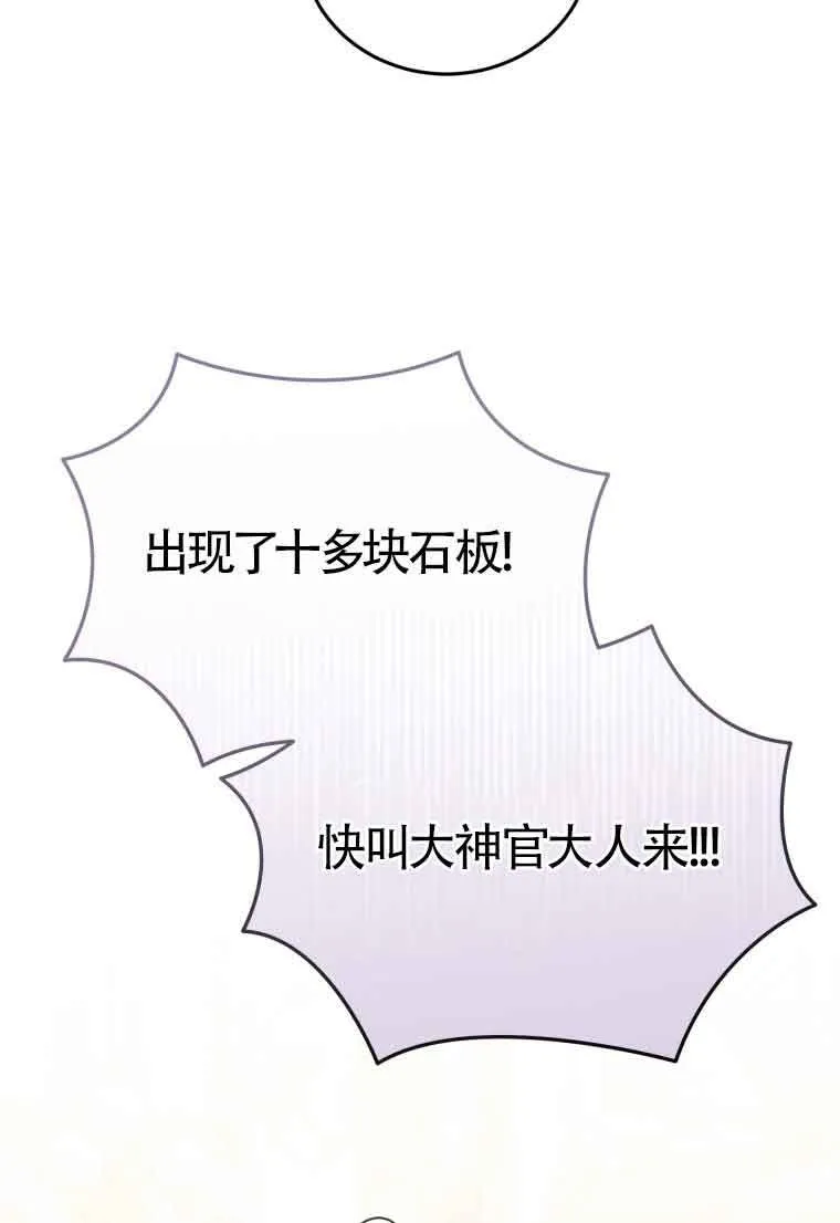 第26话77
