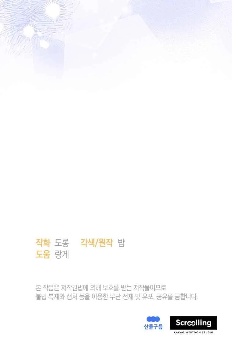 第19话79