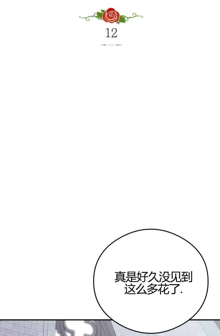 第12话5