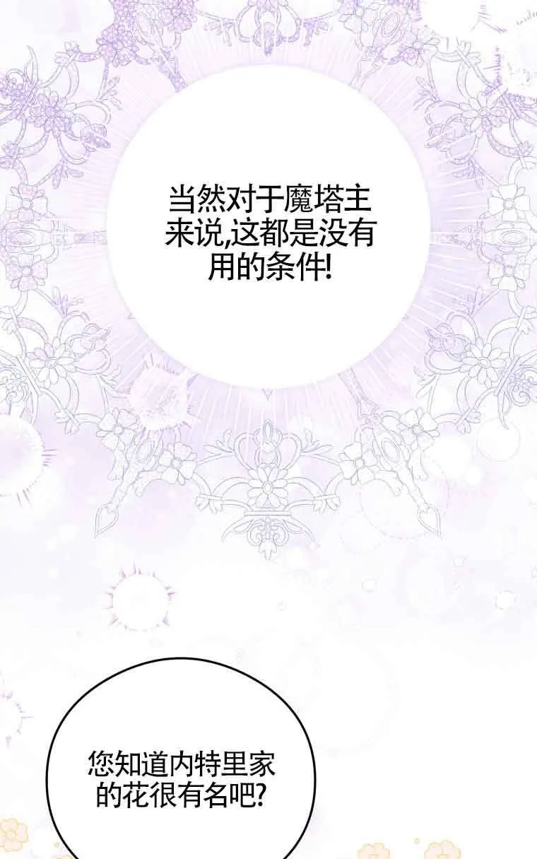 第10话16