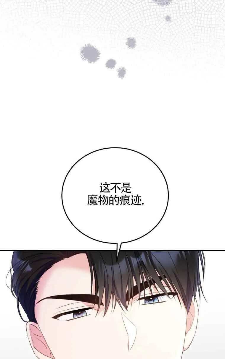 第32话29