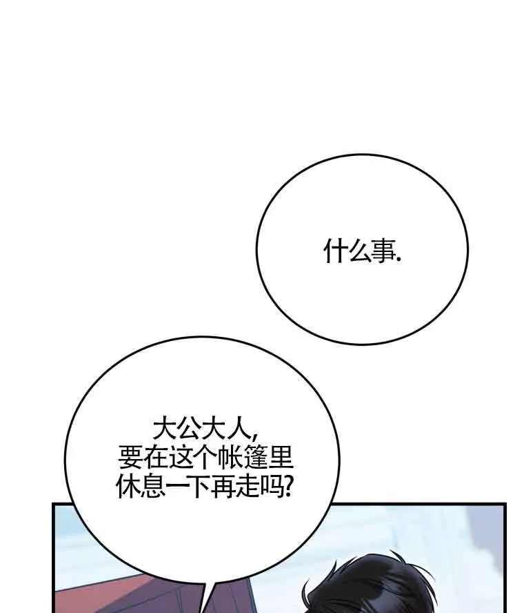 第30话87