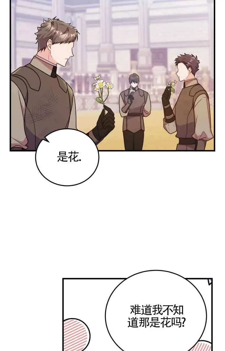 第32话70