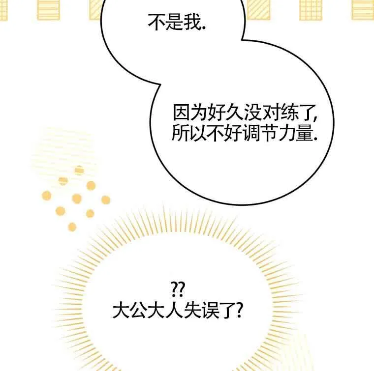 第25话45