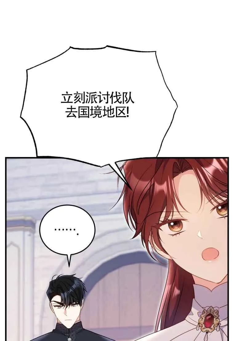 第33话6
