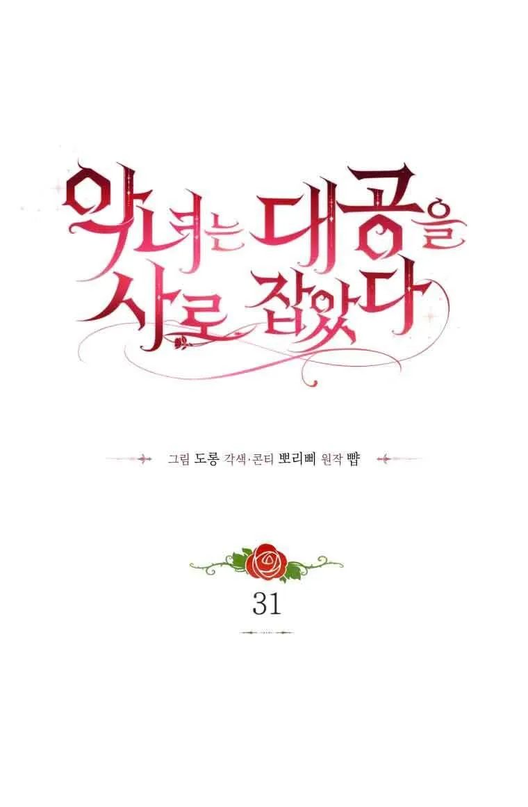 第31话2