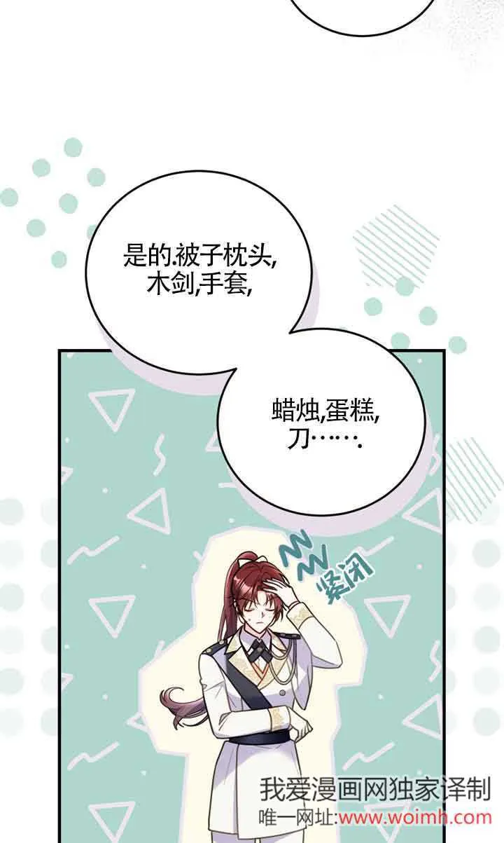 第29话12