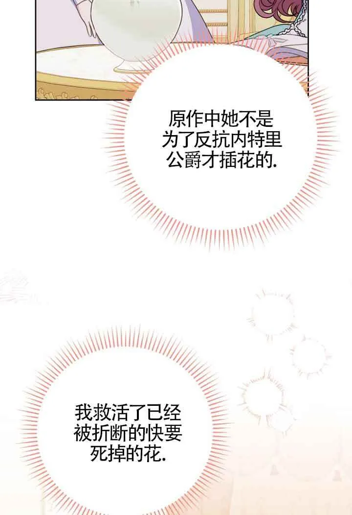 第06话77