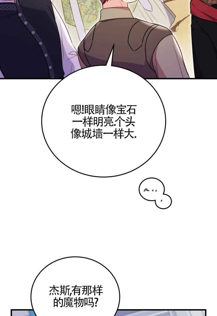 第33话4