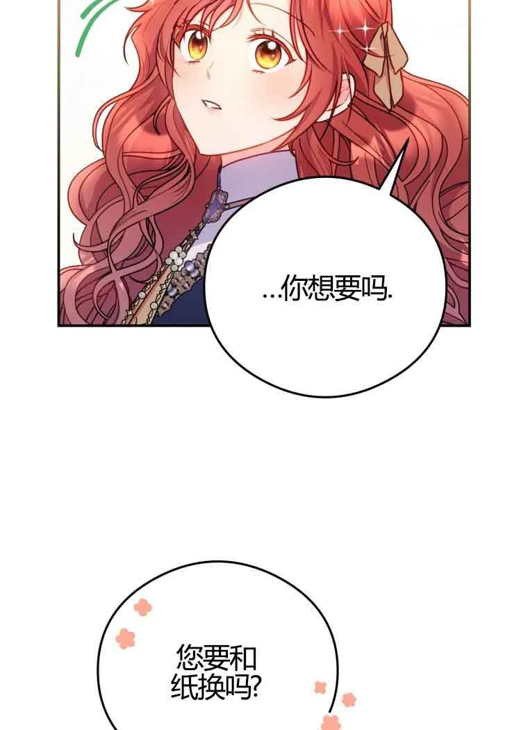 第11话29