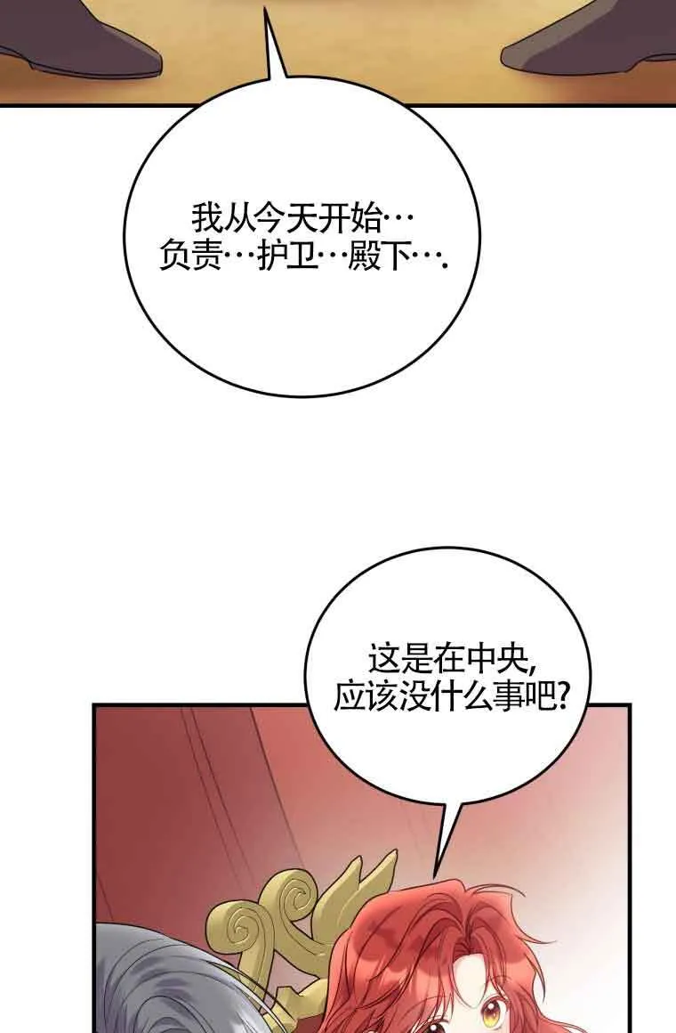 第31话5