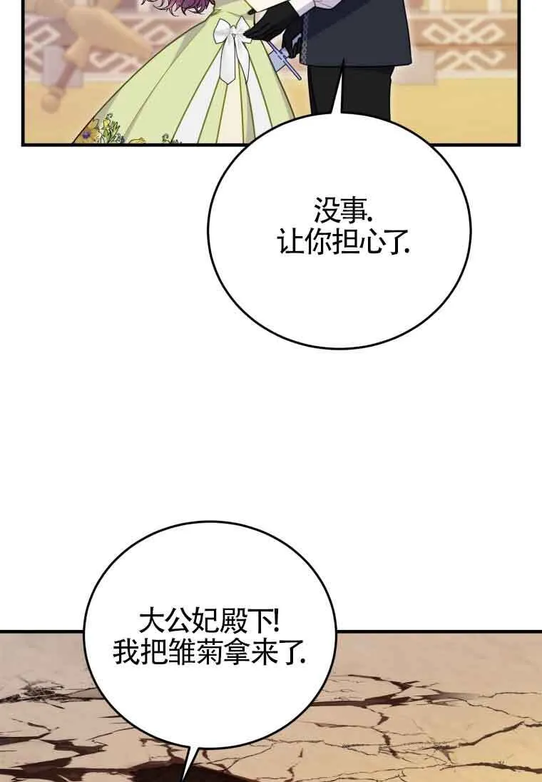 第31话49