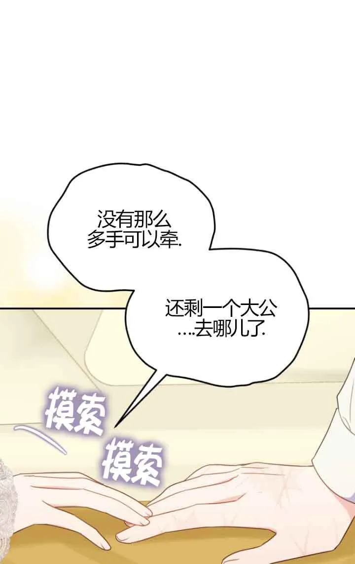 第23话76