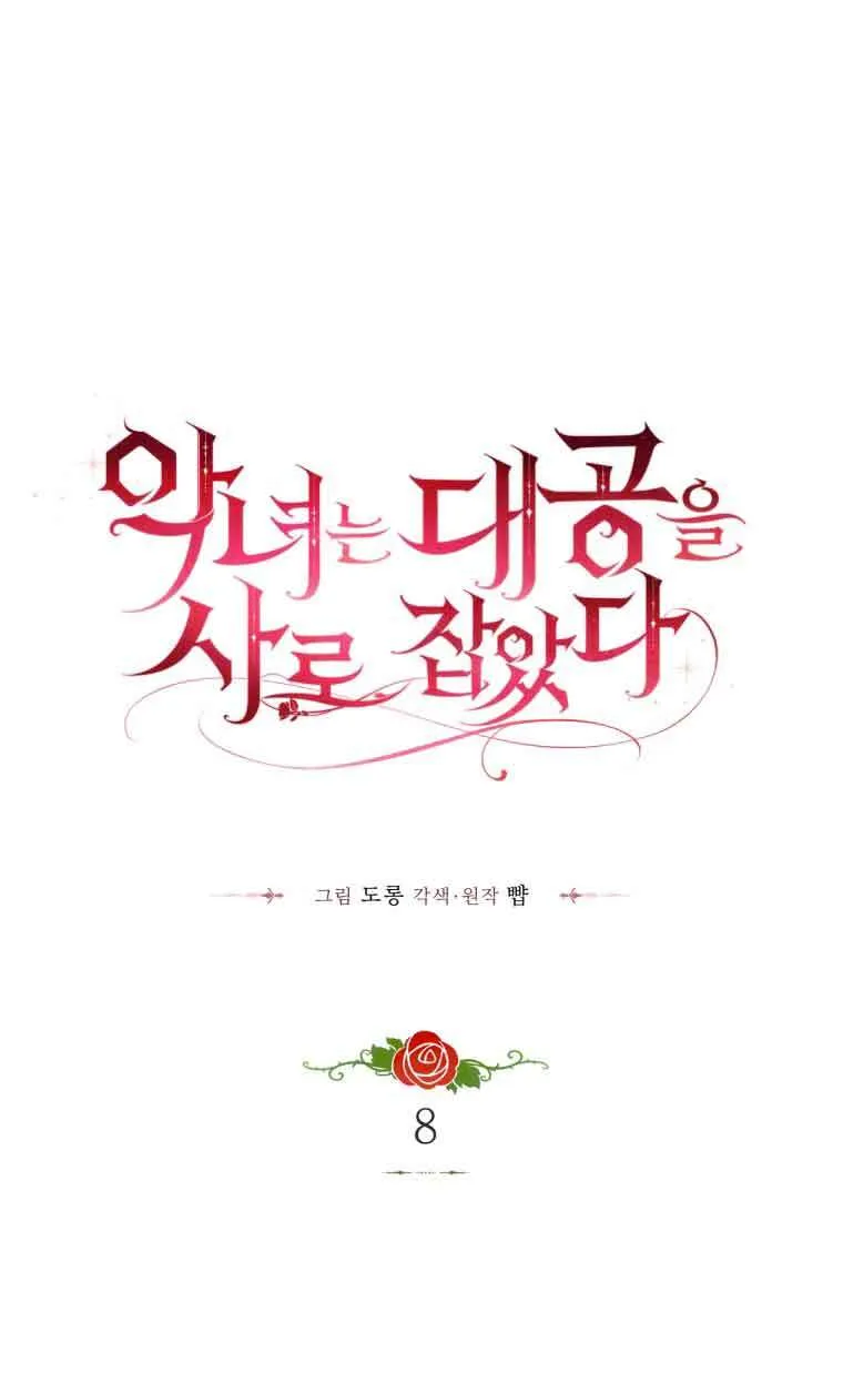 第07话80