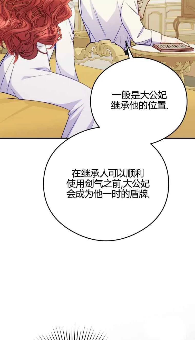 第19话8