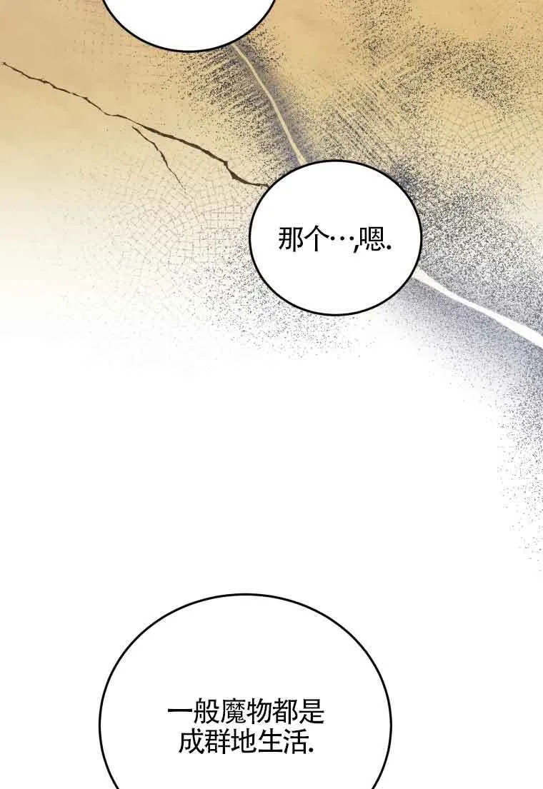 第33话9